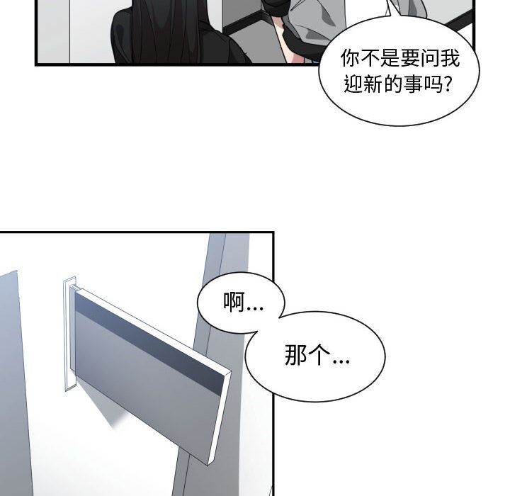 韩国污漫画 有什麼瞭不起的! 18 10