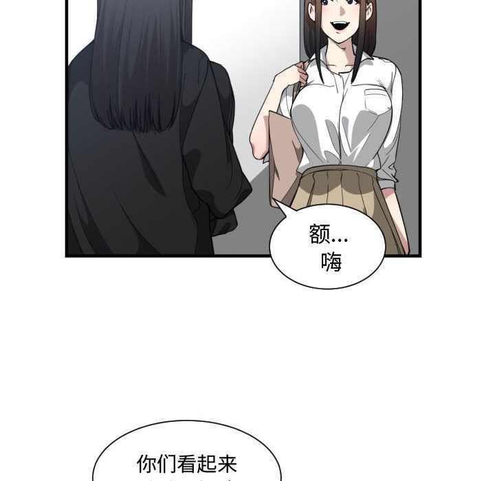 有什么了不起的!  18 漫画图片17.jpg