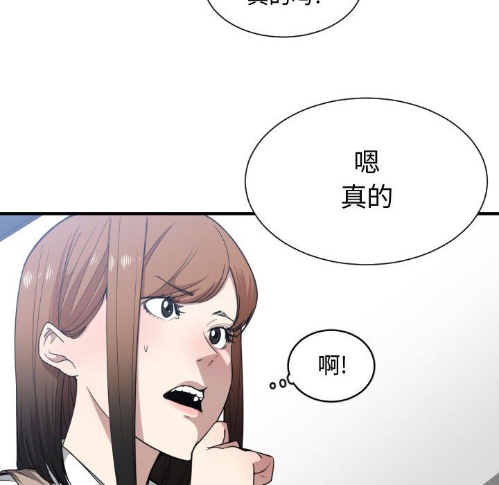 有什么了不起的!  18 漫画图片19.jpg