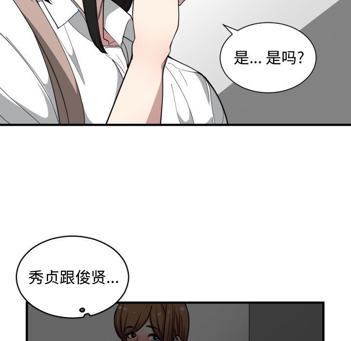 有什么了不起的!  18 漫画图片20.jpg