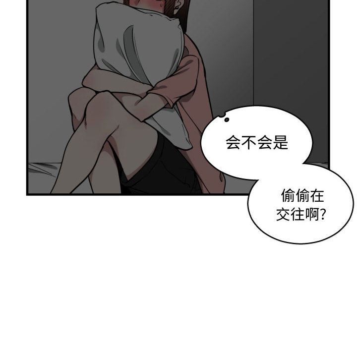 有什么了不起的!  18 漫画图片21.jpg