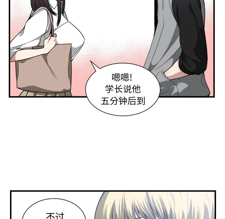 有什么了不起的!  18 漫画图片38.jpg