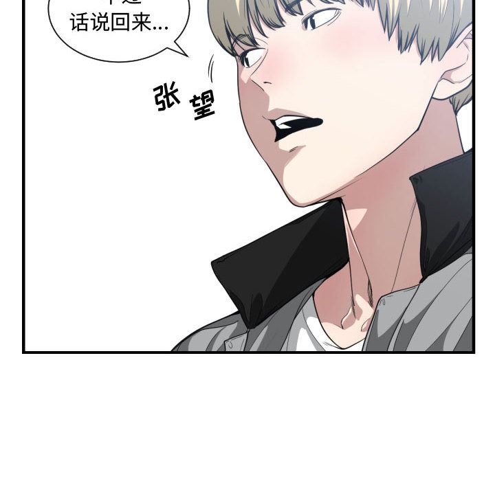 有什么了不起的!  18 漫画图片39.jpg