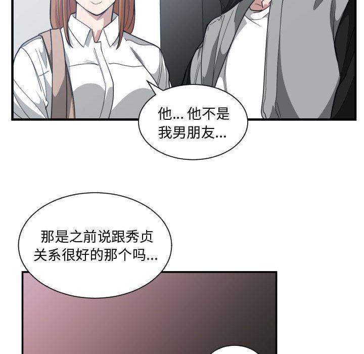 有什么了不起的!  18 漫画图片50.jpg