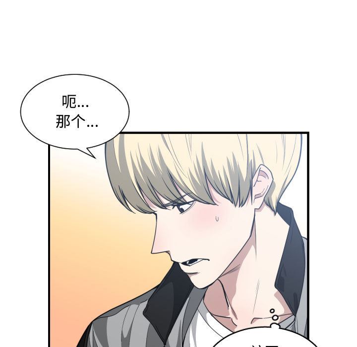 有什么了不起的!  18 漫画图片53.jpg