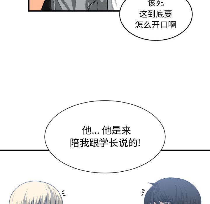 有什么了不起的!  18 漫画图片54.jpg