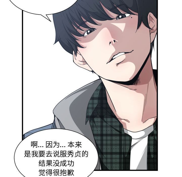 有什么了不起的!  18 漫画图片58.jpg