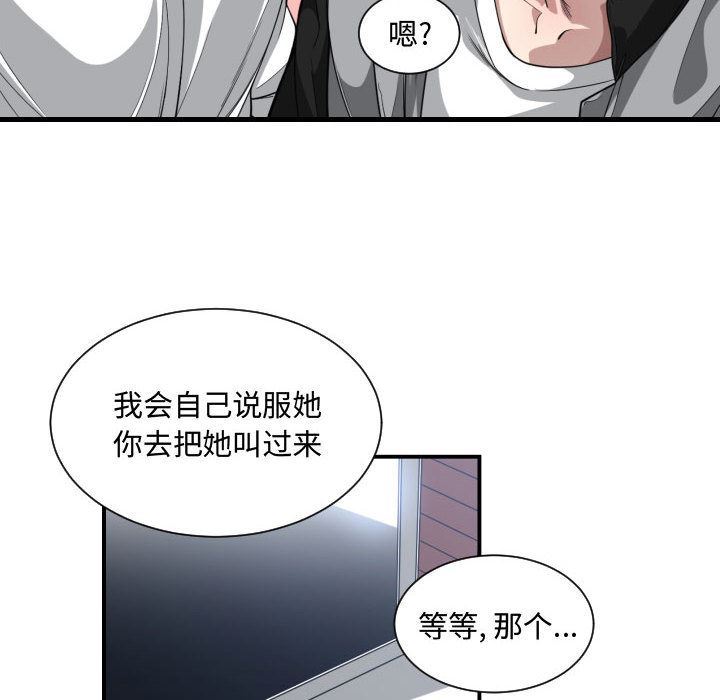 有什么了不起的!  18 漫画图片61.jpg