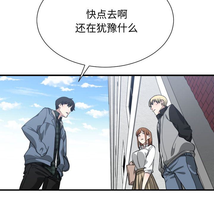 有什么了不起的!  18 漫画图片63.jpg