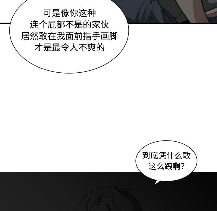 有什么了不起的!  18 漫画图片72.jpg