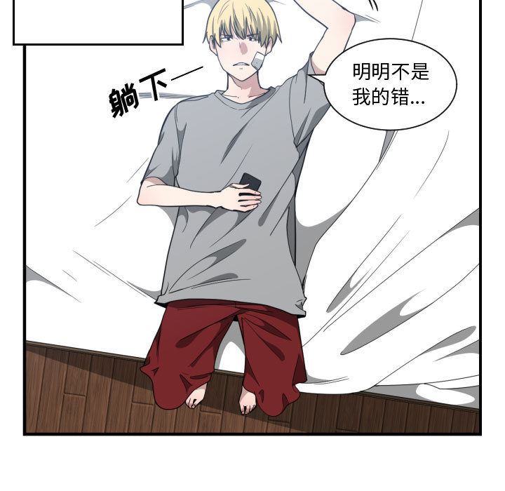 有什么了不起的!  18 漫画图片97.jpg