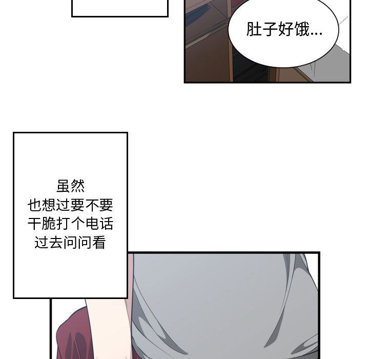 有什么了不起的!  18 漫画图片100.jpg