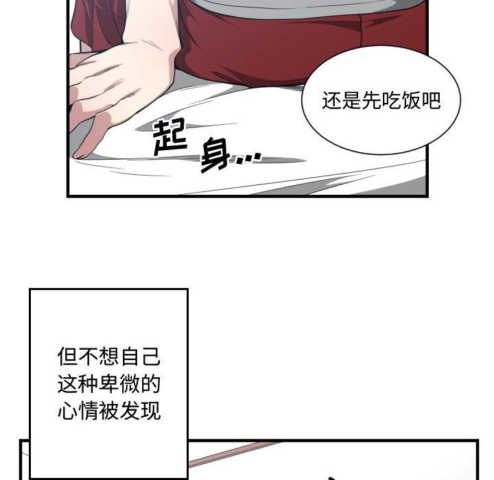 有什么了不起的!  18 漫画图片101.jpg