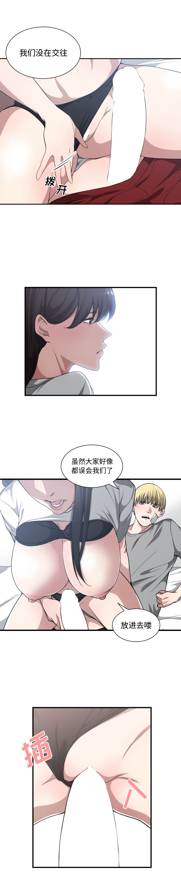 有什么了不起的!  19 漫画图片16.jpg