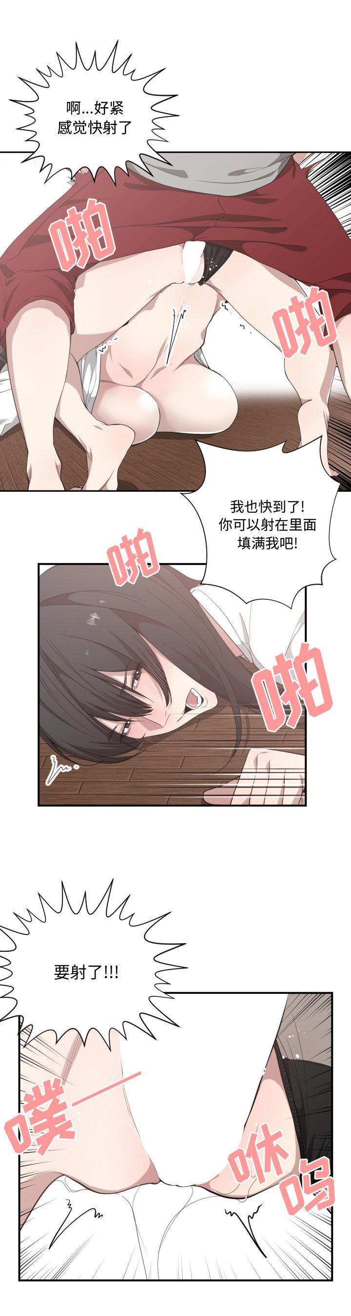 有什么了不起的!  19 漫画图片21.jpg