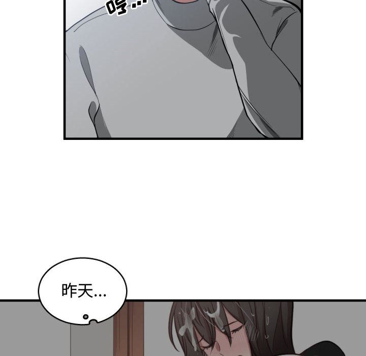 有什么了不起的!  2 漫画图片12.jpg