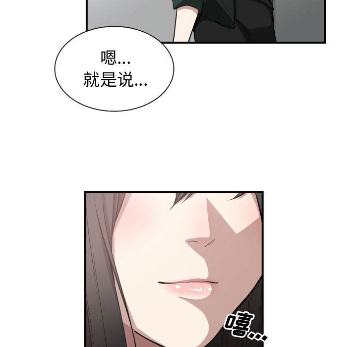 有什么了不起的!  2 漫画图片16.jpg