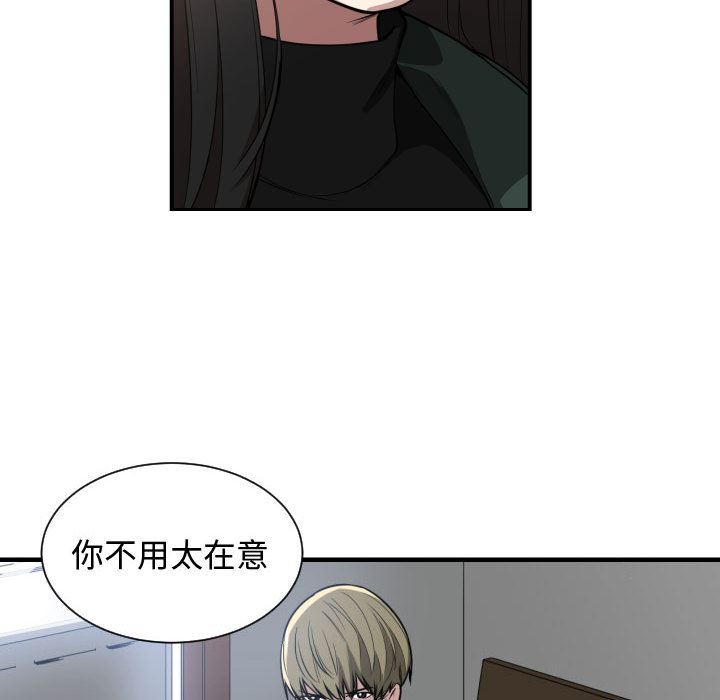 有什么了不起的!  2 漫画图片17.jpg