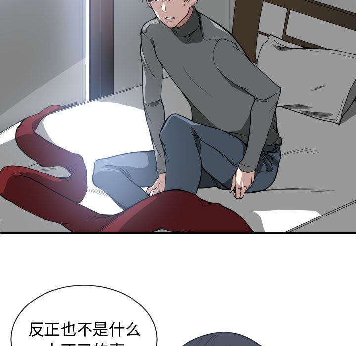 有什么了不起的!  2 漫画图片18.jpg