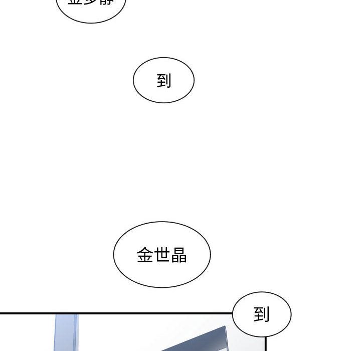 韩国污漫画 有什麼瞭不起的! 2 25