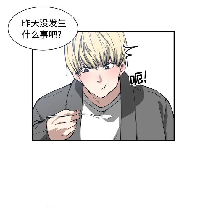 有什么了不起的!  2 漫画图片34.jpg