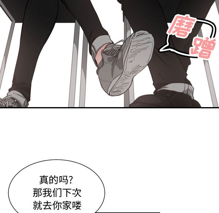 有什么了不起的!  2 漫画图片53.jpg