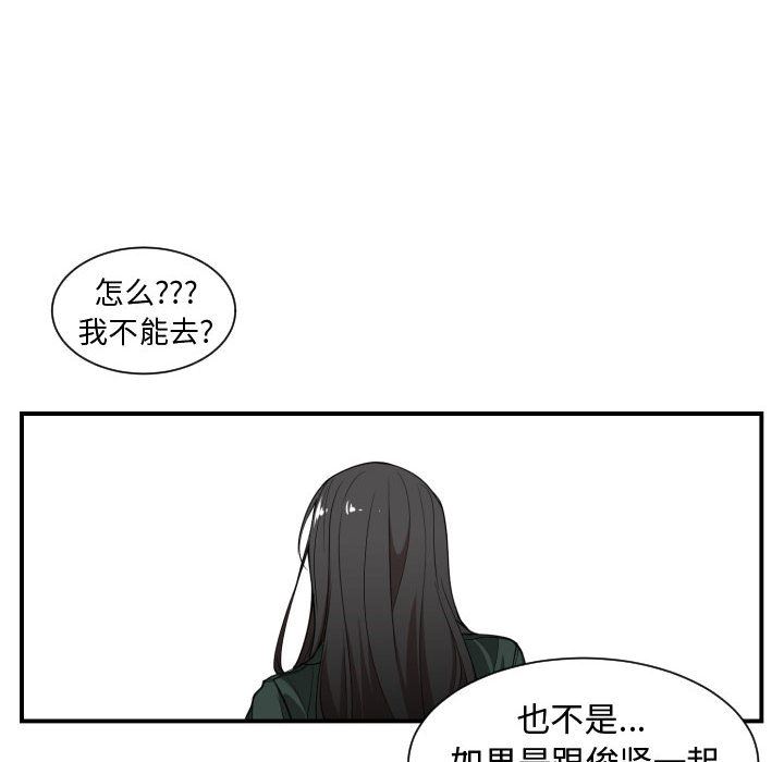 韩国污漫画 有什麼瞭不起的! 2 55