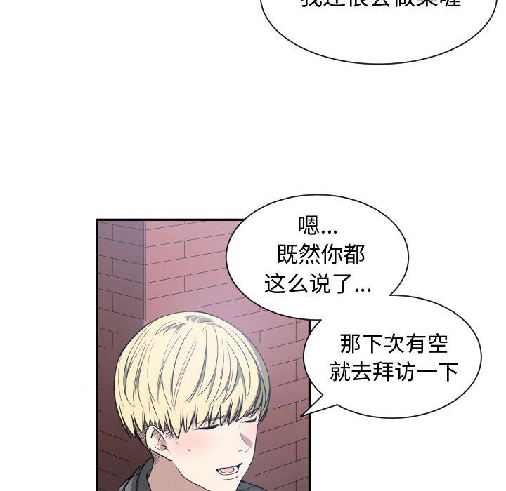 有什么了不起的!  2 漫画图片57.jpg