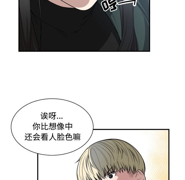 有什么了不起的!  2 漫画图片73.jpg