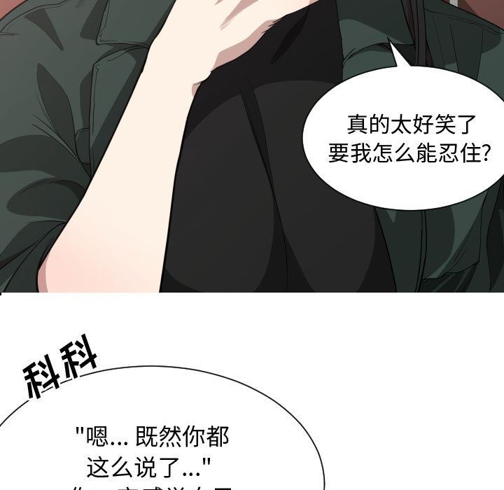 有什么了不起的!  2 漫画图片76.jpg