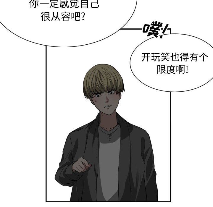 有什么了不起的!  2 漫画图片77.jpg