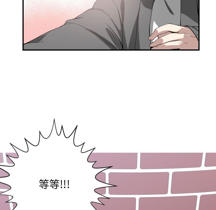 有什么了不起的!  2 漫画图片86.jpg