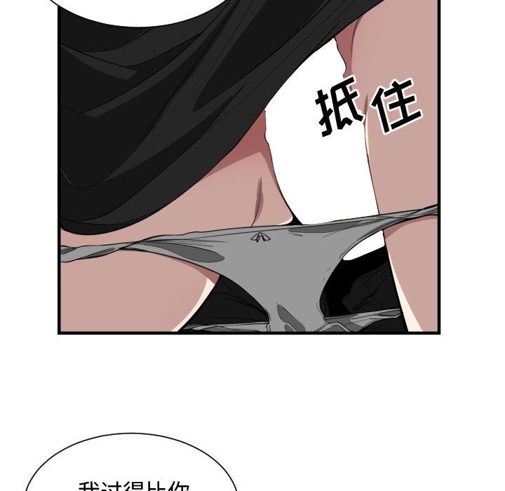 有什么了不起的!  2 漫画图片91.jpg