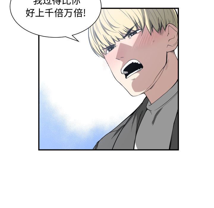 有什么了不起的!  2 漫画图片92.jpg