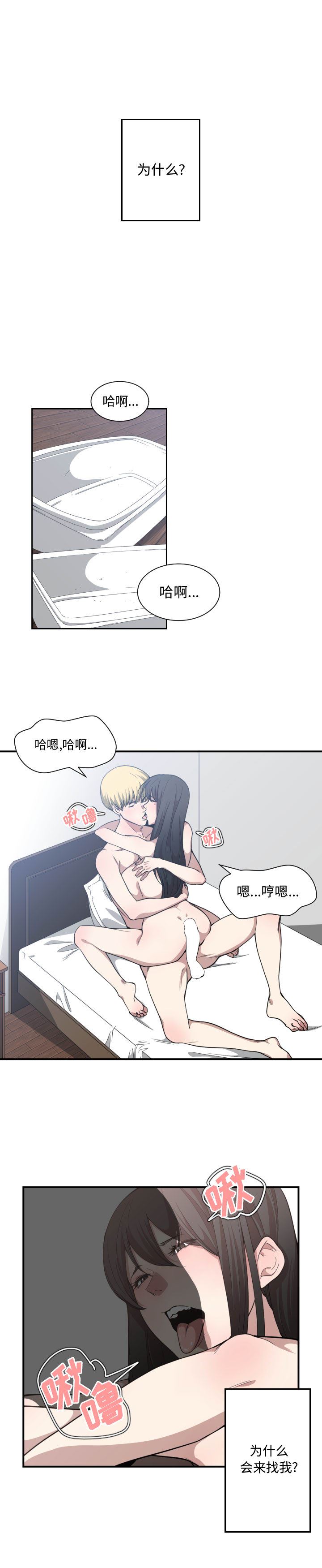 有什么了不起的!  20 漫画图片1.jpg