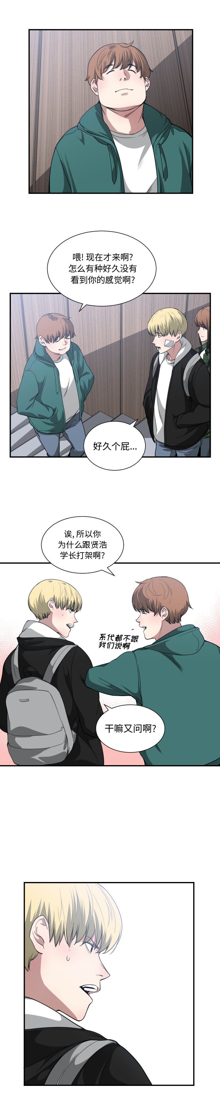 有什么了不起的!  21 漫画图片18.jpg