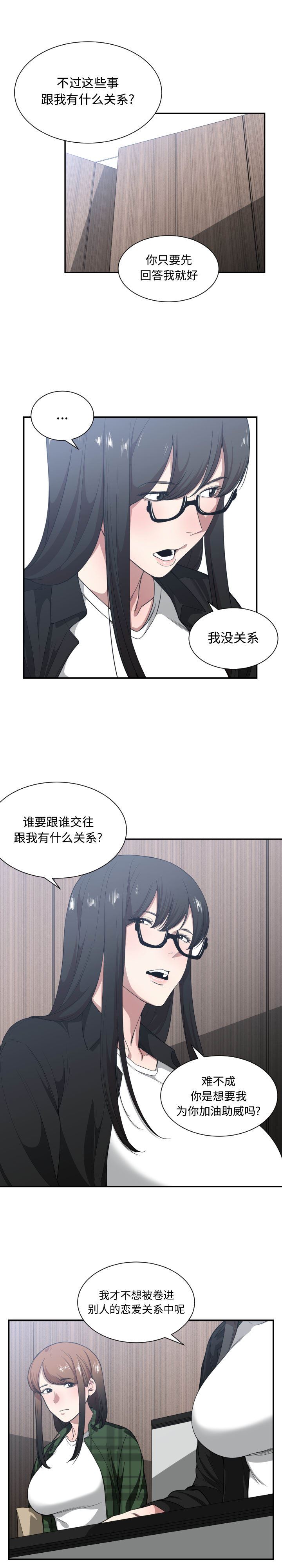 有什么了不起的!  22 漫画图片3.jpg