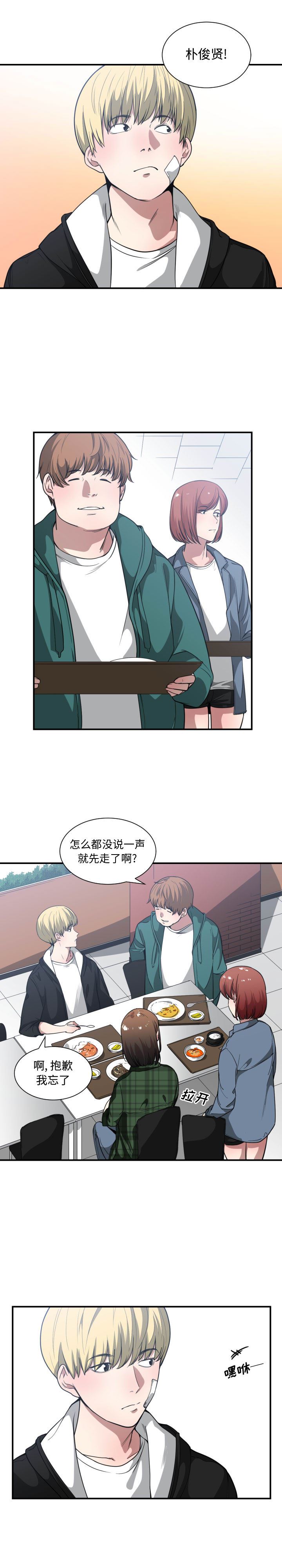 有什么了不起的!  22 漫画图片11.jpg