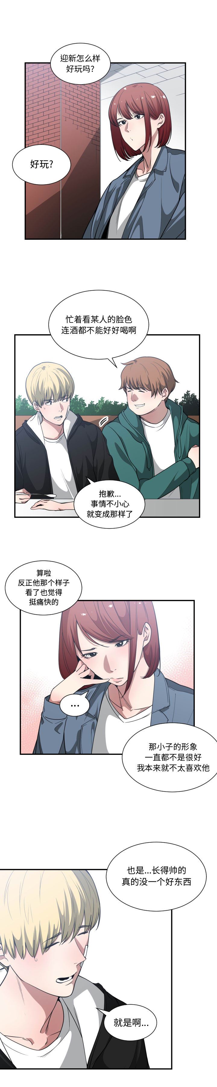 有什么了不起的!  22 漫画图片12.jpg