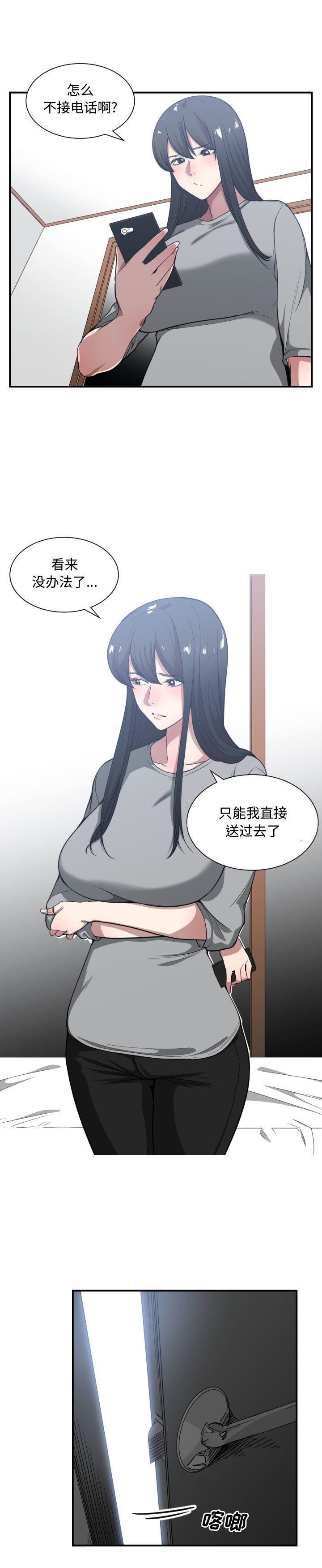 有什么了不起的!  23 漫画图片11.jpg