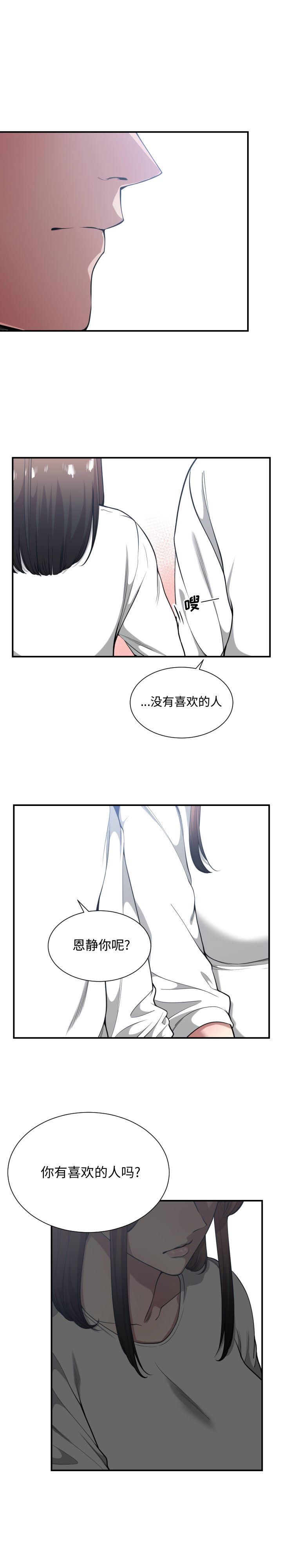 有什么了不起的!  23 漫画图片16.jpg