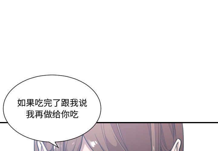 韩国污漫画 有什麼瞭不起的! 24 1