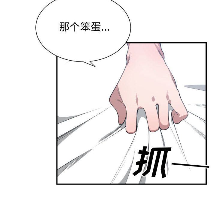 韩国污漫画 有什麼瞭不起的! 24 20