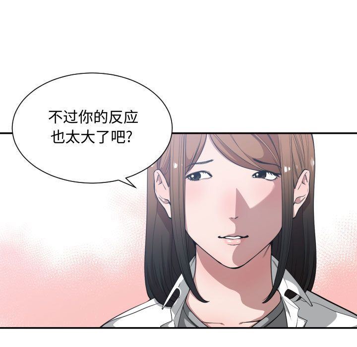 韩国污漫画 有什麼瞭不起的! 24 42