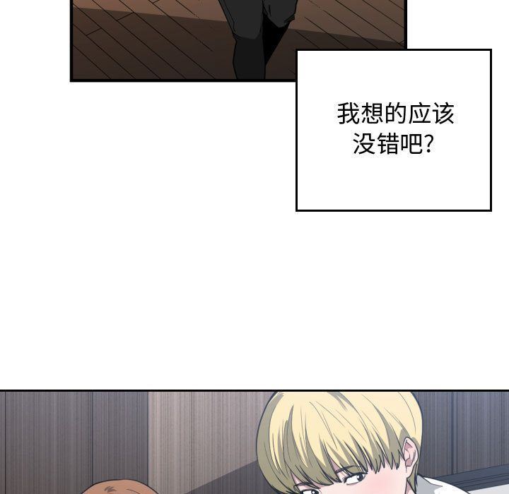 韩国污漫画 有什麼瞭不起的! 24 52