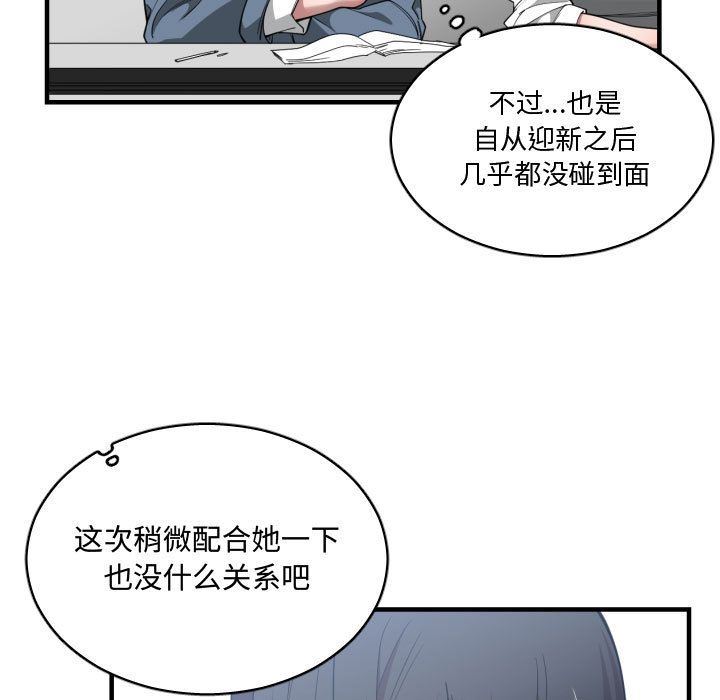 有什么了不起的!  24 漫画图片64.jpg