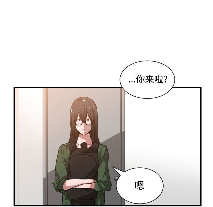 韩国污漫画 有什麼瞭不起的! 24 73