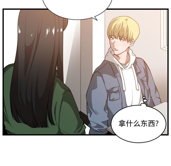 有什么了不起的!  24 漫画图片76.jpg