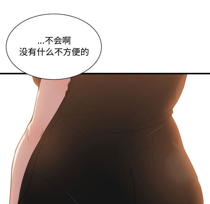 有什么了不起的!  24 漫画图片82.jpg