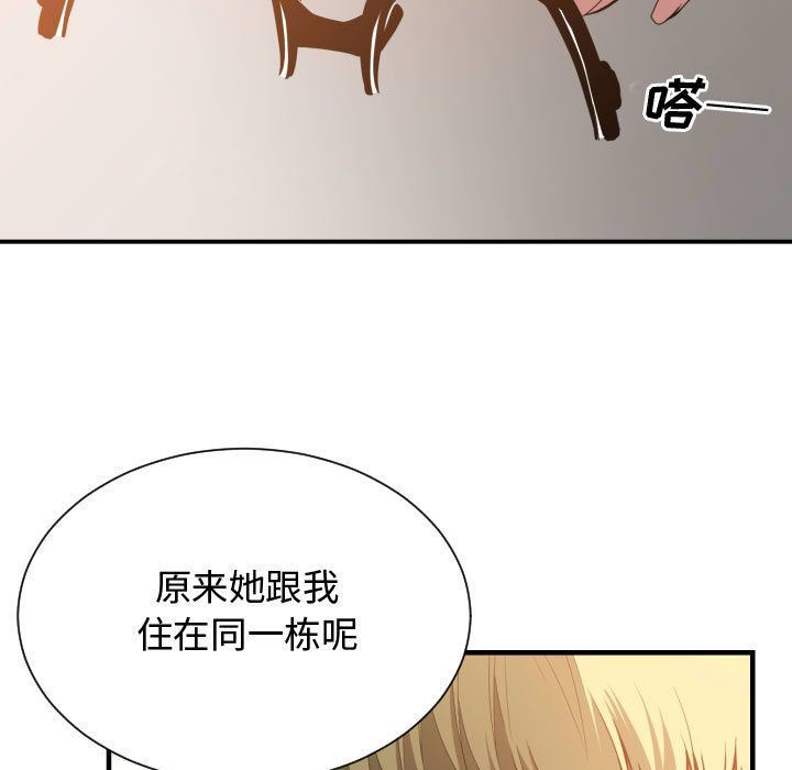 有什么了不起的!  24 漫画图片89.jpg